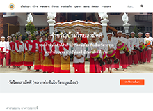 วัดไทยสามัคคี